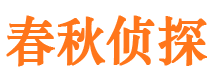 治多市侦探公司